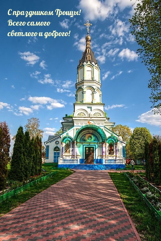 С праздником Троицы! Всего самого светлого и доброго!