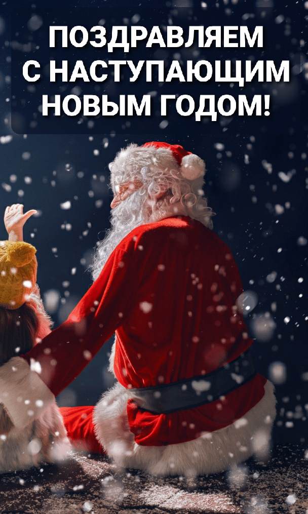 Картинки с надписями.  С наступающим годом.