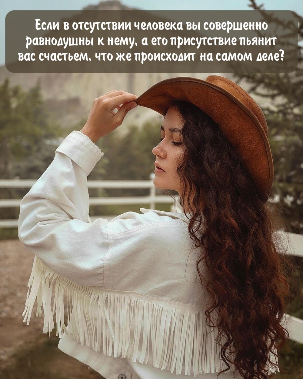 Если в отсутствии человека вы совершенно равнодушны к нему, а