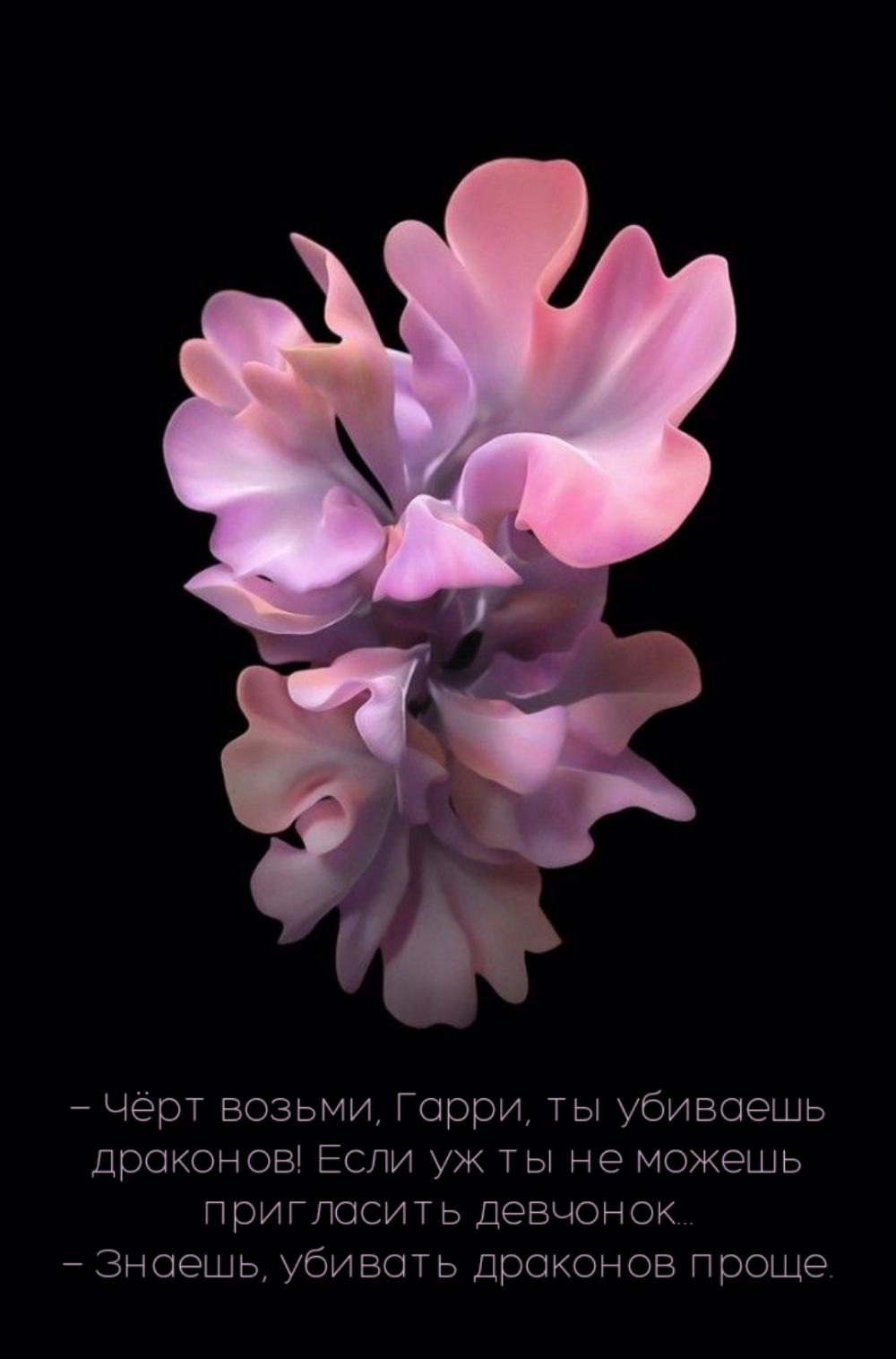 Если уж ты не можешь пригласить девчонок…