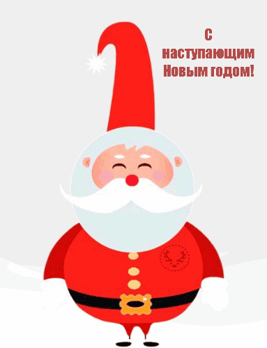 Картинки с надписями.  С наступающим Новым годом!.