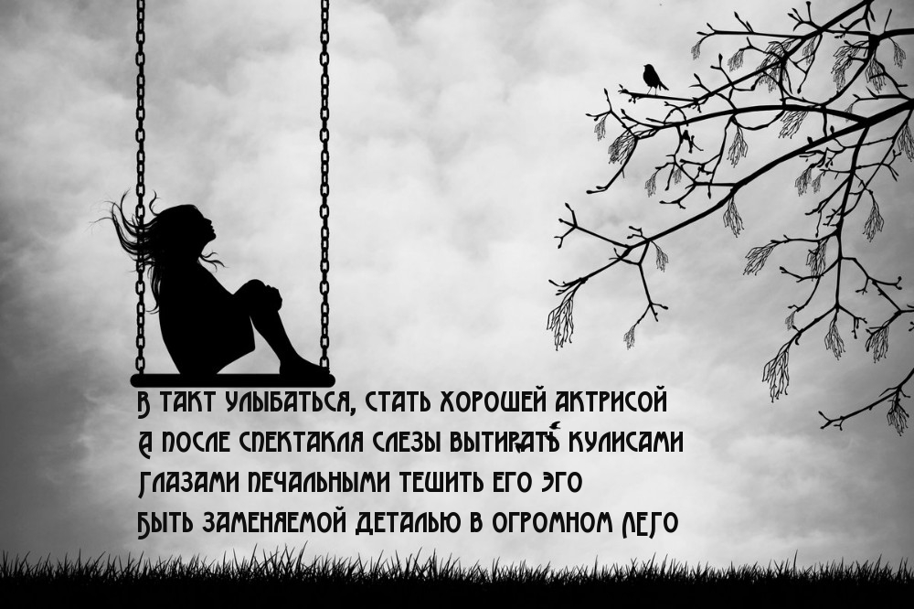 В такт улыбаться, стать хорошей актрисой