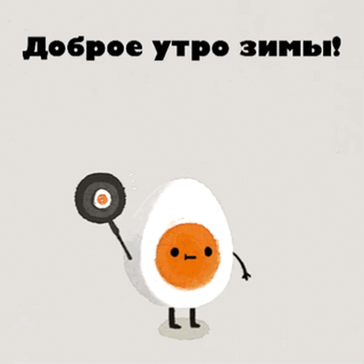 Доброе утро зимы!