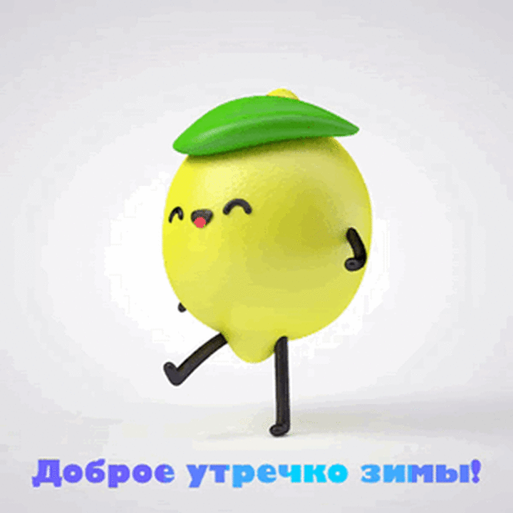 Доброе утречко зимы!
