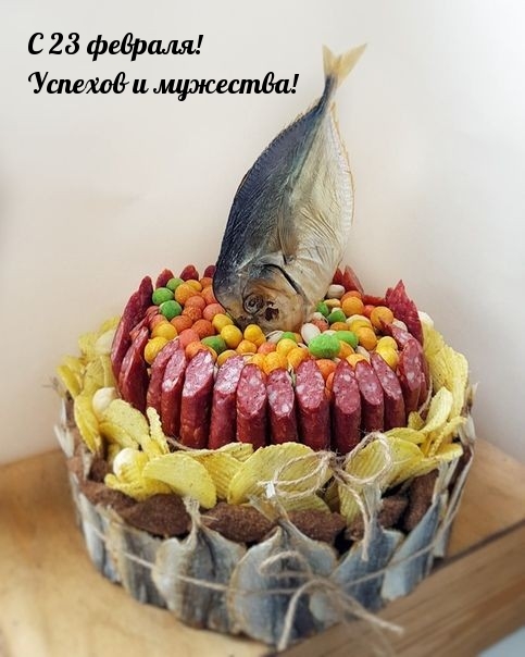 С 23 февраля! Успехов и мужества!