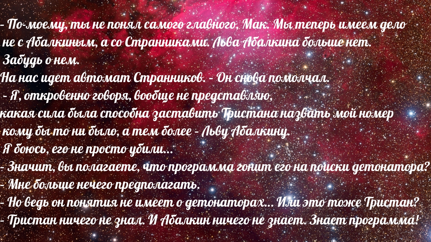– По-моему, ты не понял самого главного