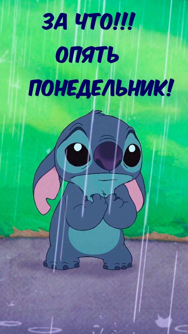 ЗА ЧТО! ОПЯТЬ ПОНЕДЕЛЬНИК!