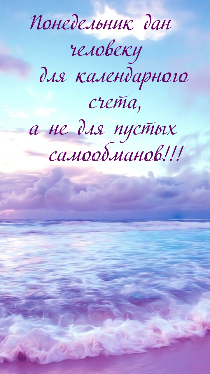 Понедельник дан человеку для календарного счета