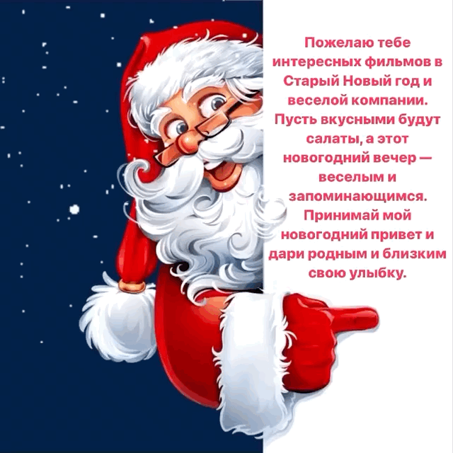 Интересных фильмов в Старый Новый