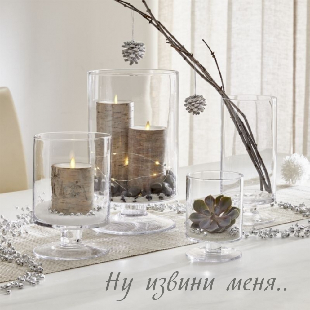 Ну извини меня..