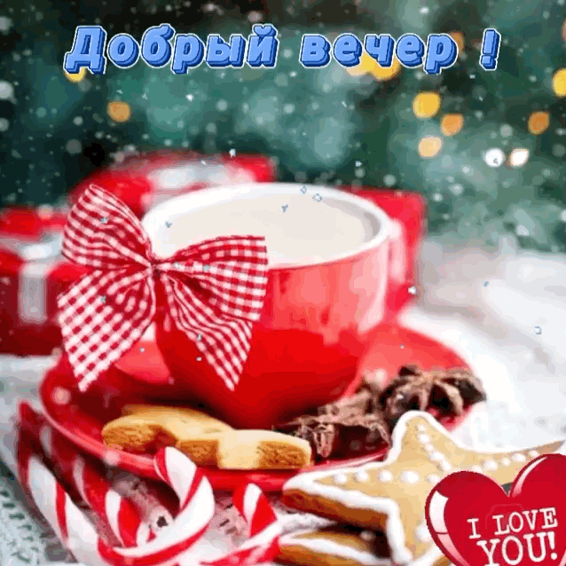Добрый вечер!