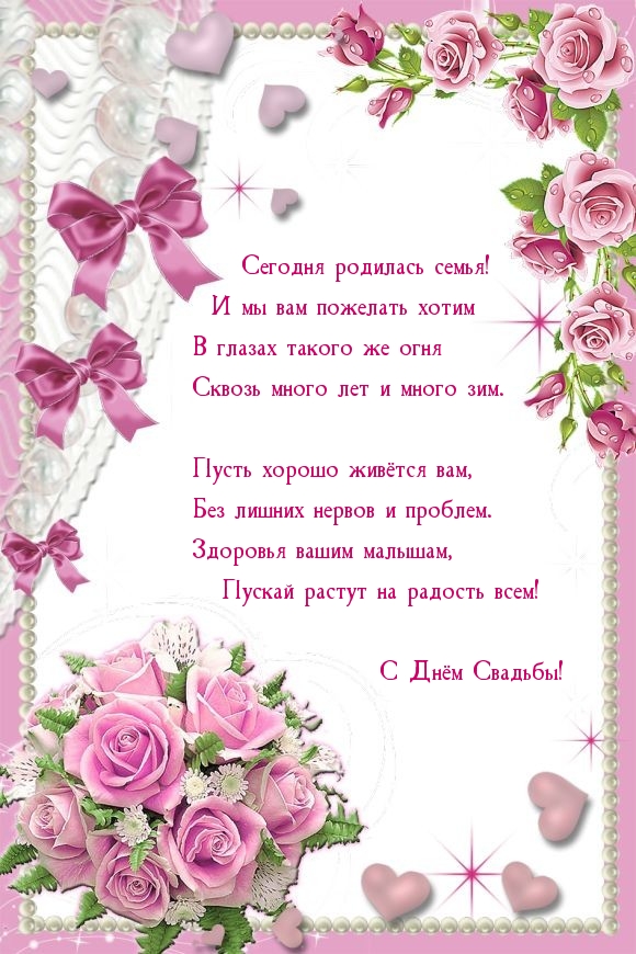 Сегодня родилась семья!