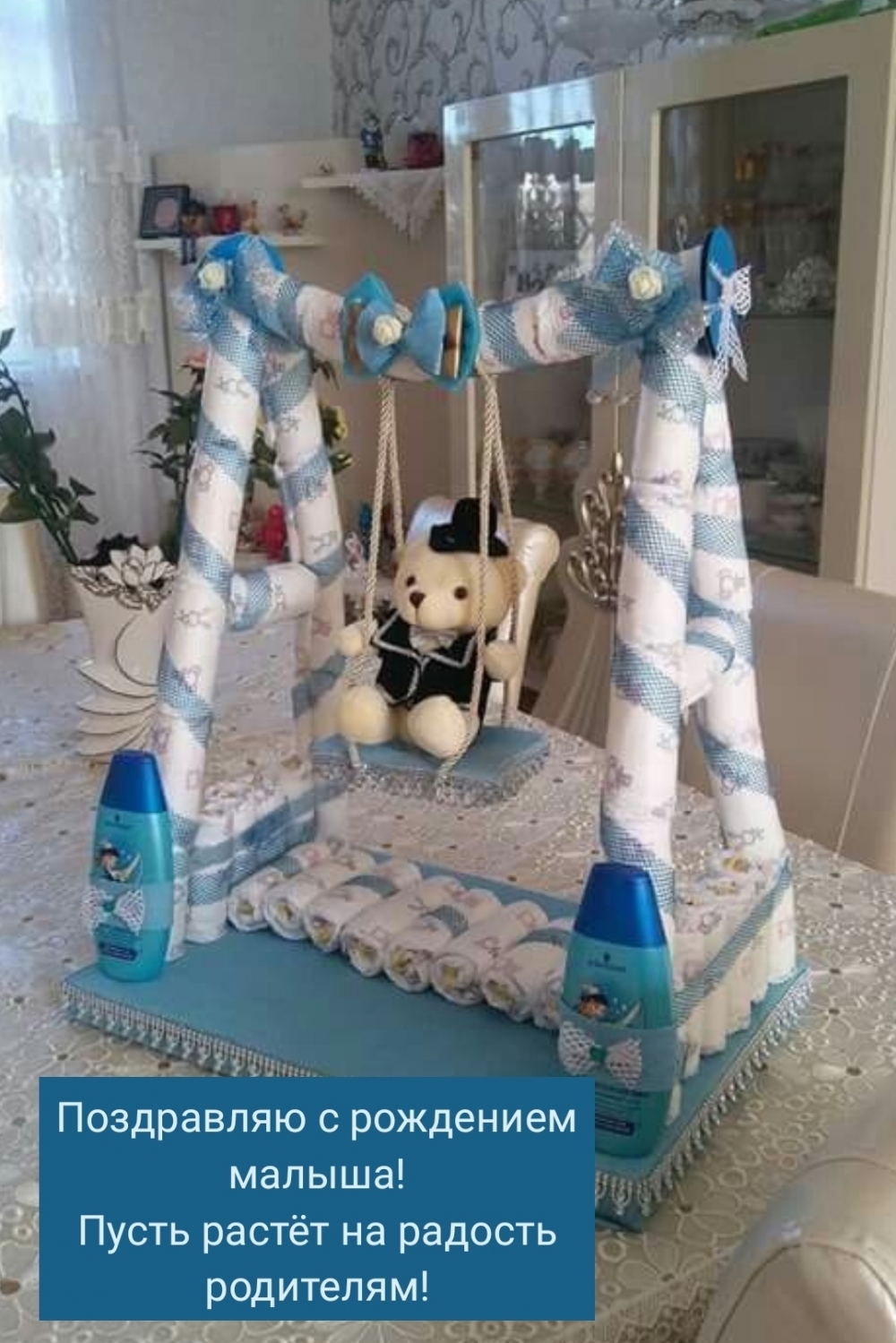 Поздравляю с рождением малыша!