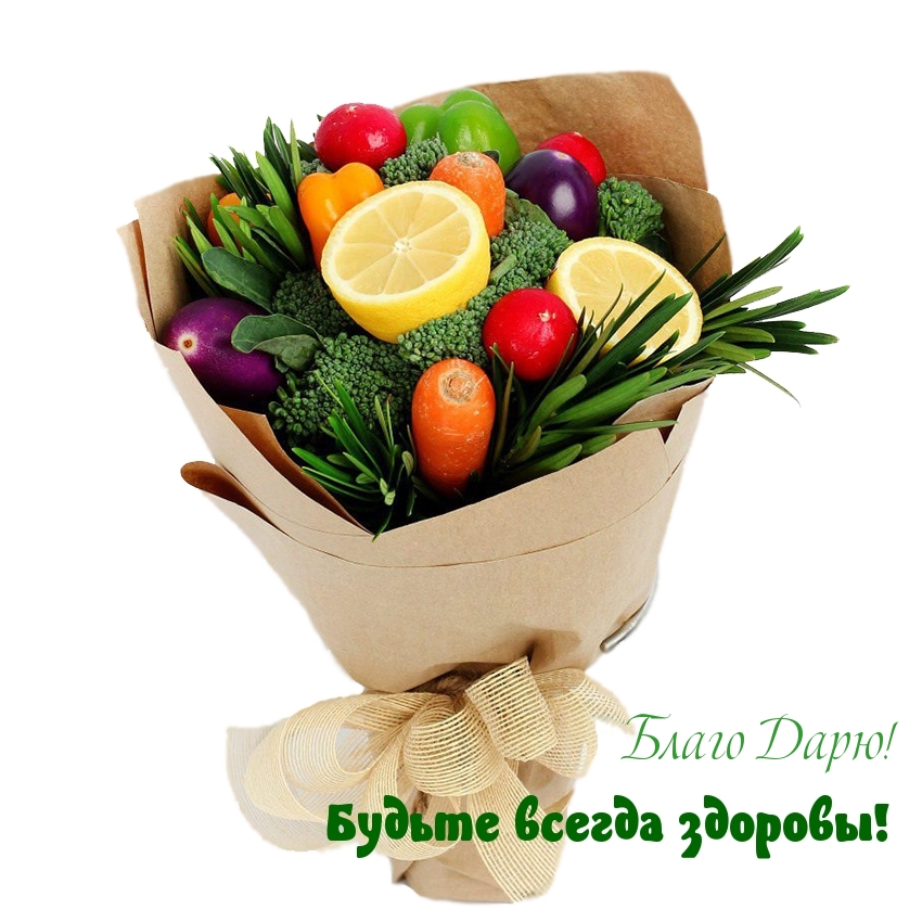 Благо Дарю!