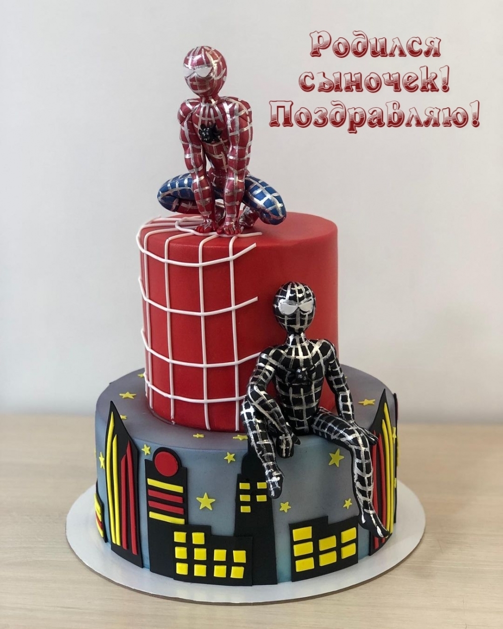 Родился сыночек! Поздравляю!