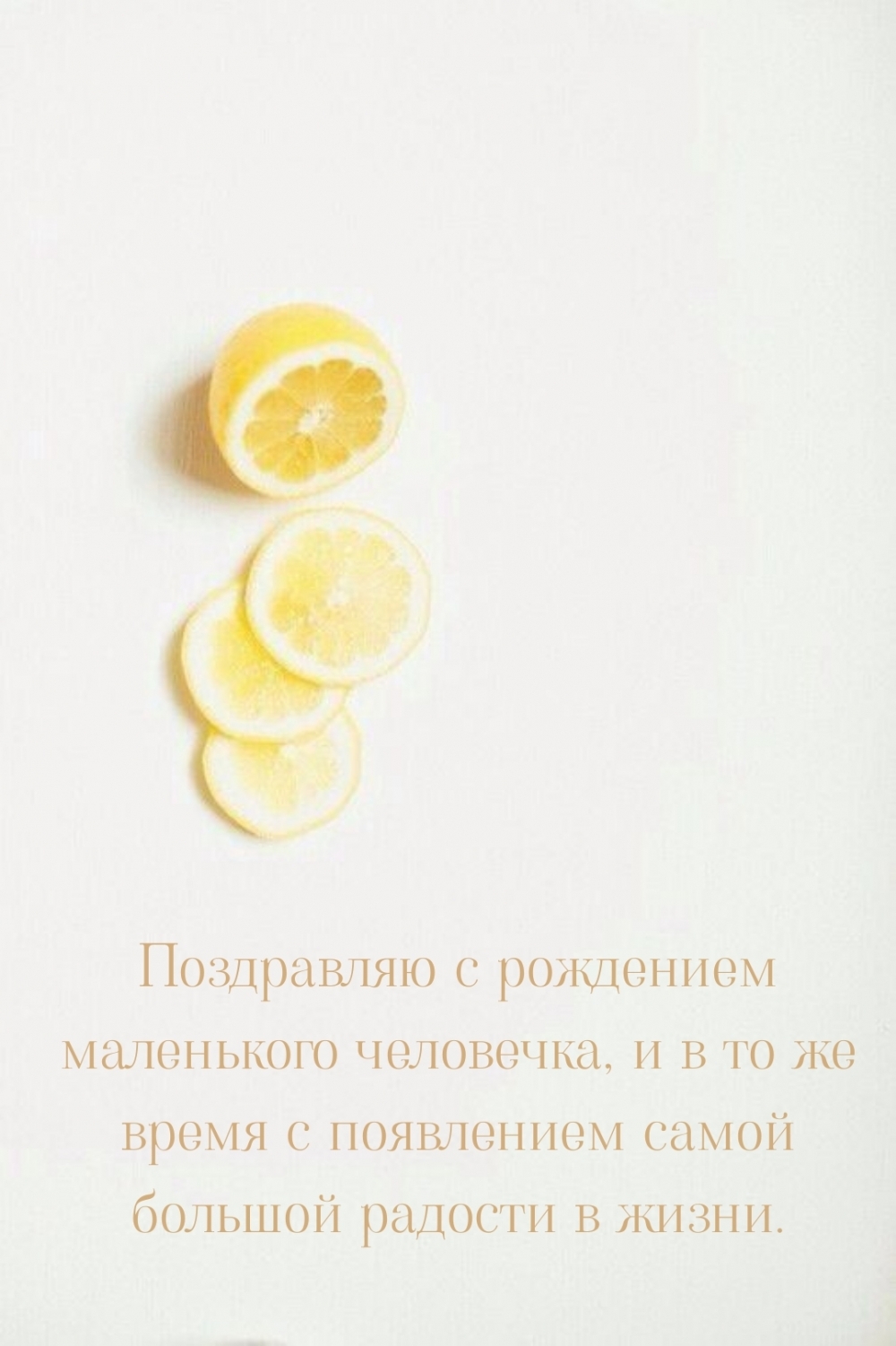 Поздравляю с рождением маленького человечка