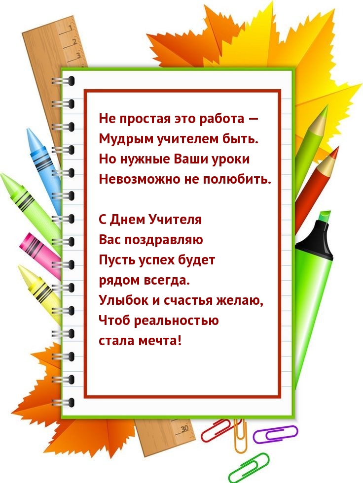 Не простая это работа — мудрым учителем быть.