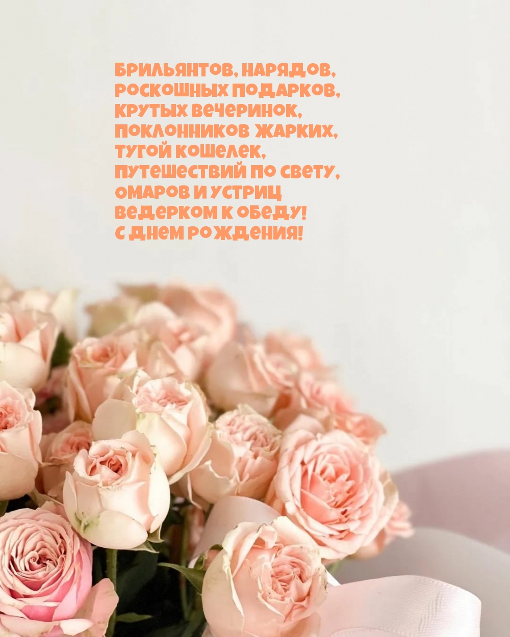 С днем рождения!