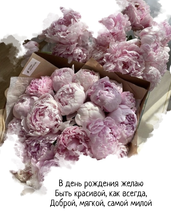 В день рождения желаю быть красивой, как всегда