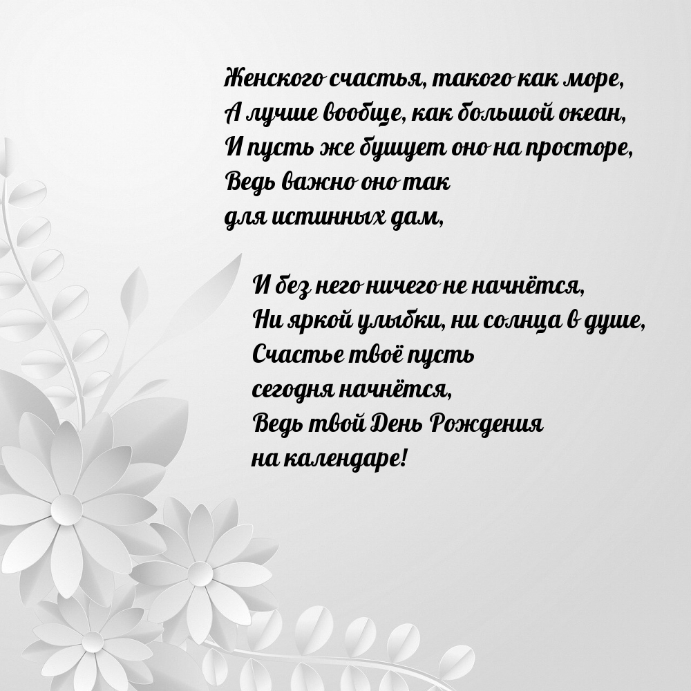 Твой День Рождения на календаре!