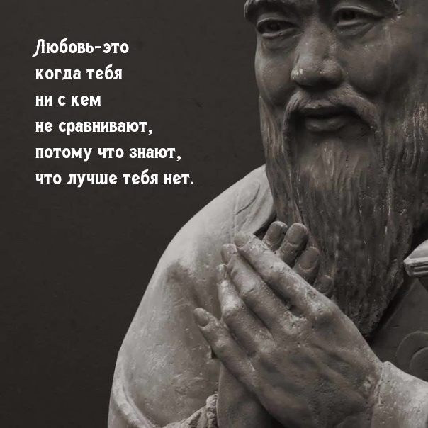 Любовь-это когда знают, что лучше тебя нет.