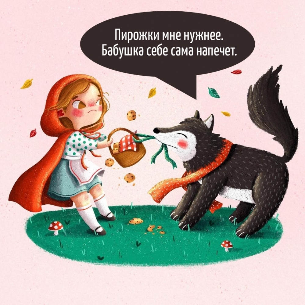 Пирожки мне нужнее. Бабушка себе сама напечет.