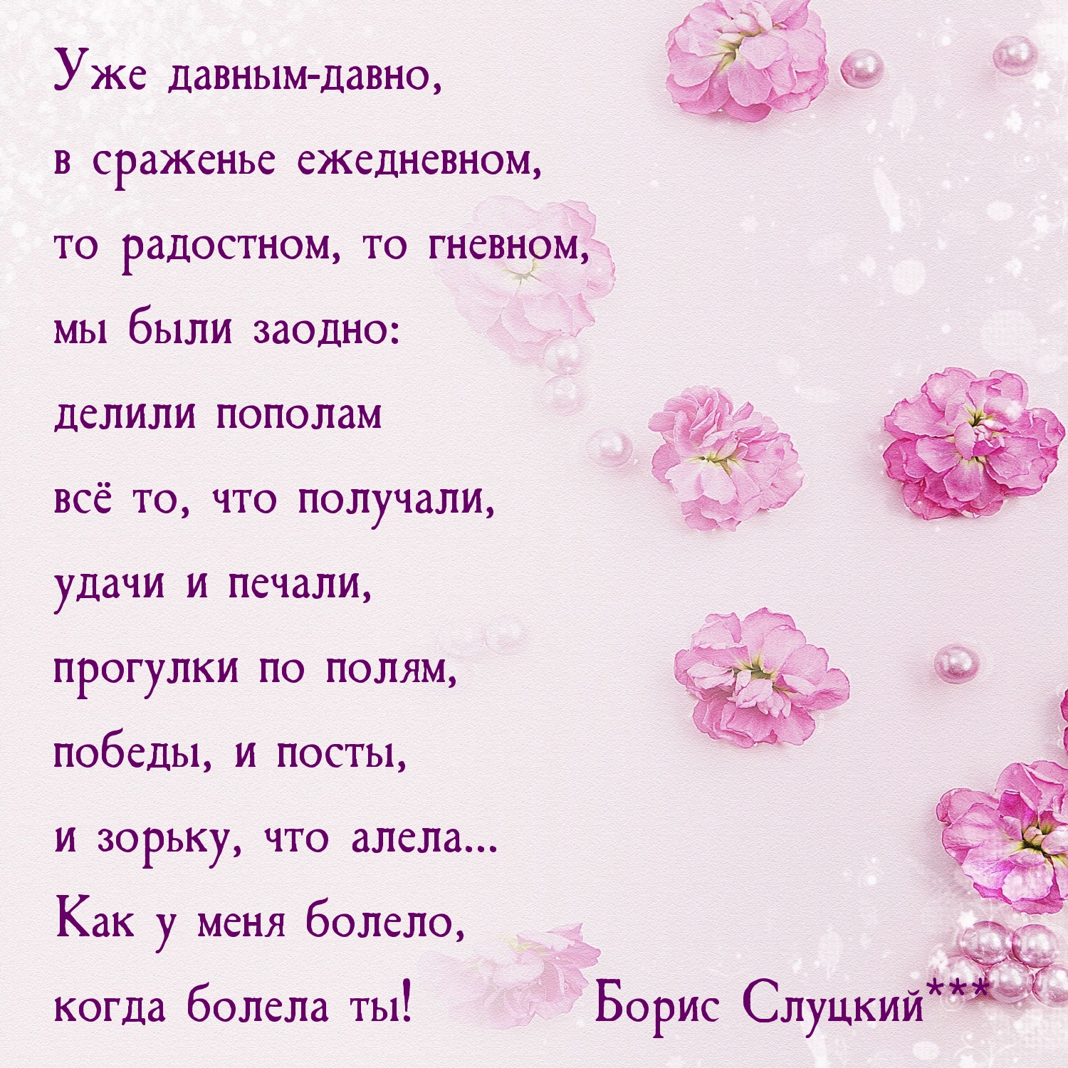 Уже давным-давно, в сраженье ежедневном