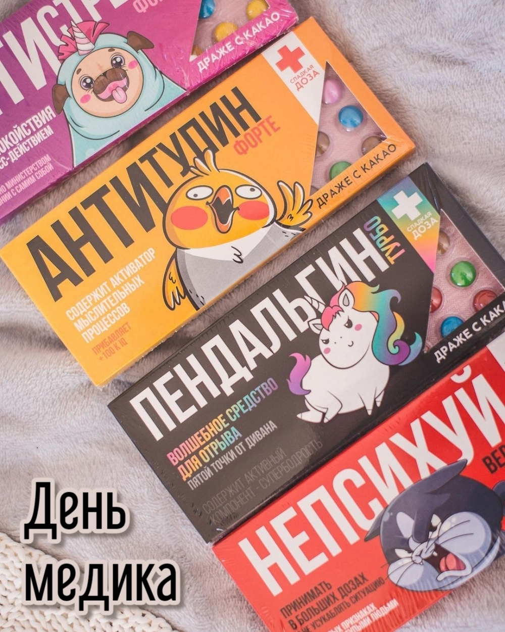 День медика