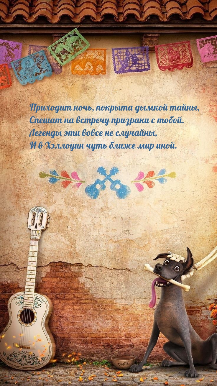 Легенды эти вовсе не случайны, и в Хэллоуин чуть ближе мир иной.
