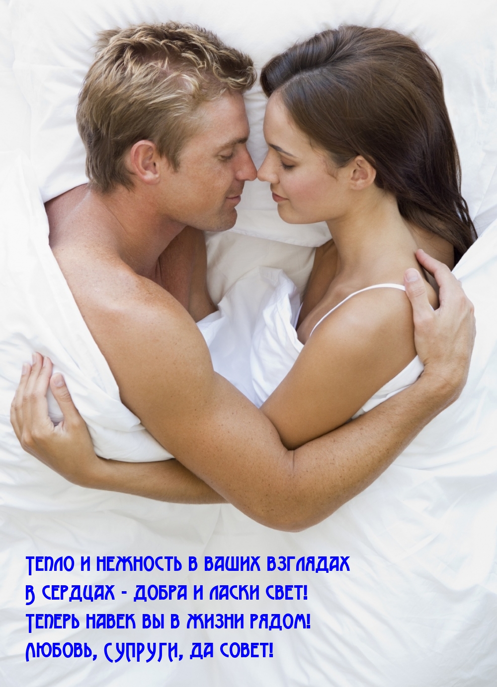 Тепло и нежность в ваших взглядах в сердцах — добра и ласки свет!