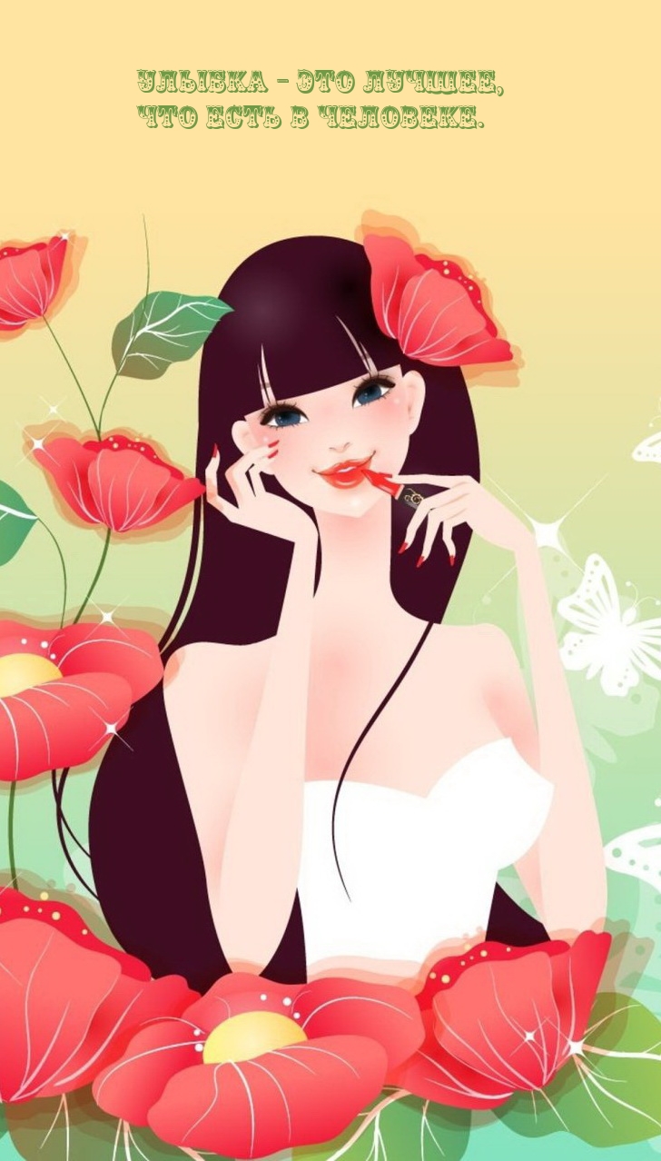Улыбка – это лучшее, что есть в человеке.