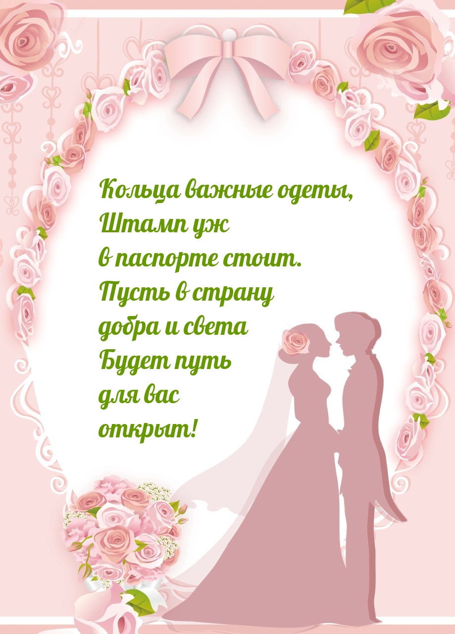 Кольца важные одеты, штамп уж в паспорте стоит.