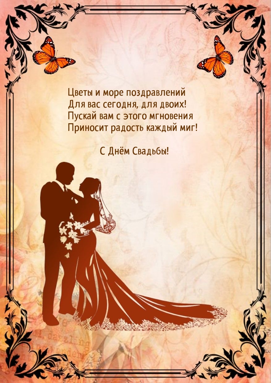 Цветы и море поздравлений для вас сегодня, для двоих!