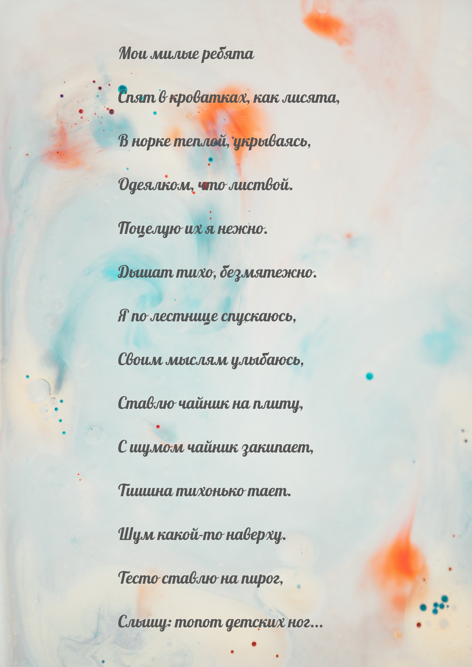 Мои милые ребята спят в кроватках, как лисята