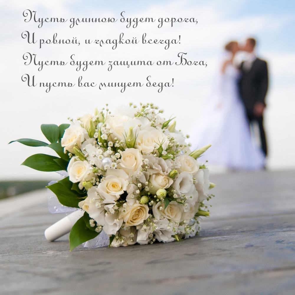 Пусть длинною будет дорога, и ровной, и гладкой всегда!