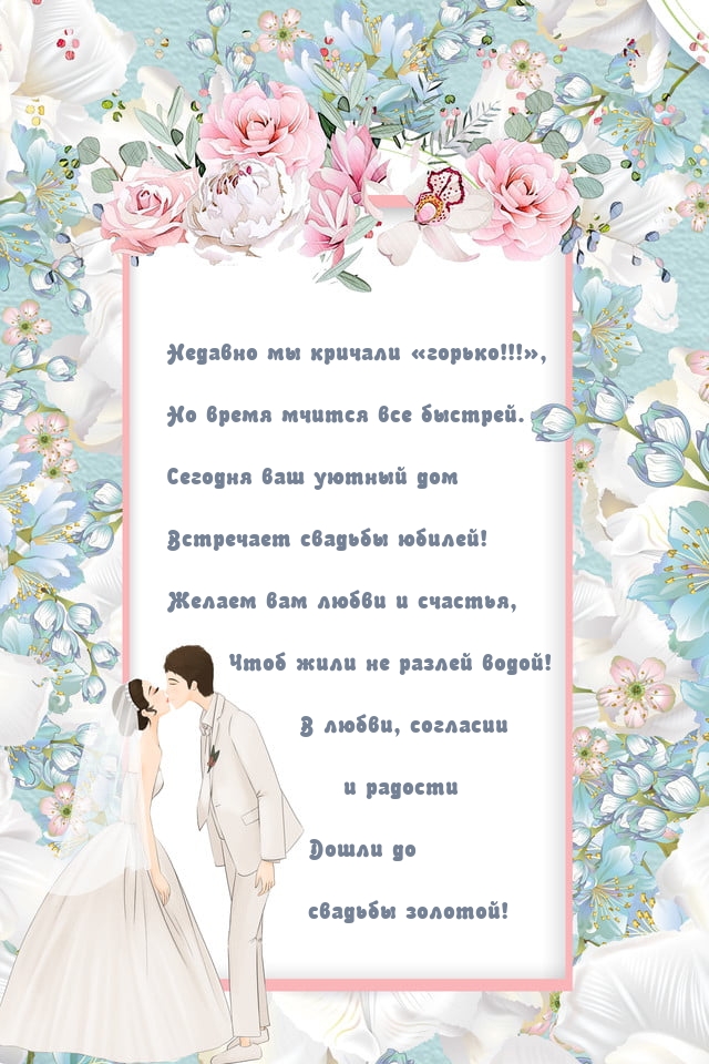 Недавно мы кричали «горько!!!», Но время мчится все быстрей.