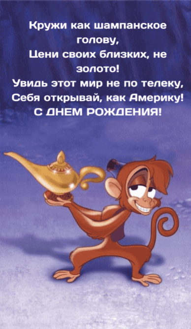 Увидь мир не по телеку, себя открывай, как Америку!