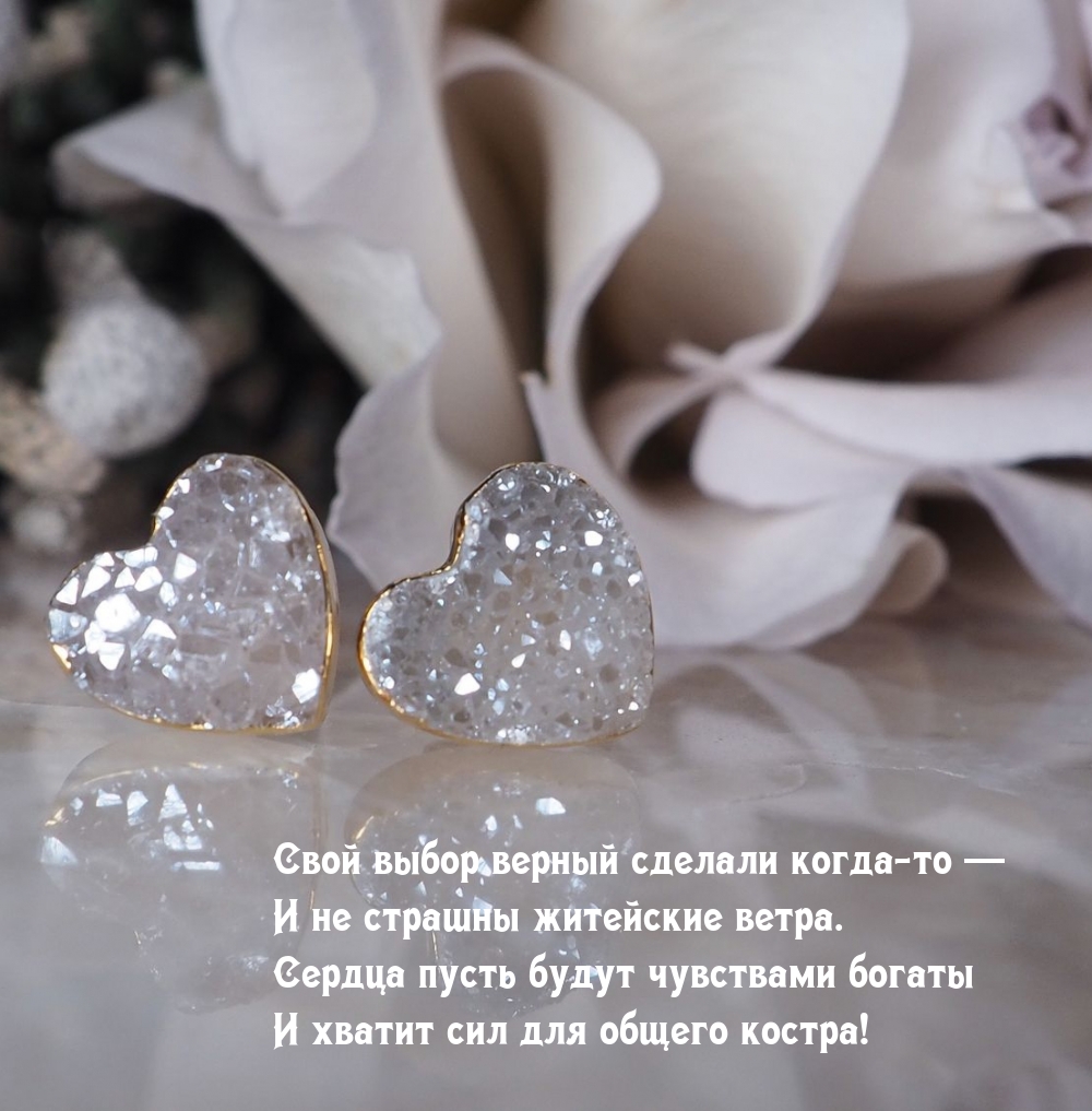 Свой выбор верный сделали когда-то — и не страшны житейские ветра.