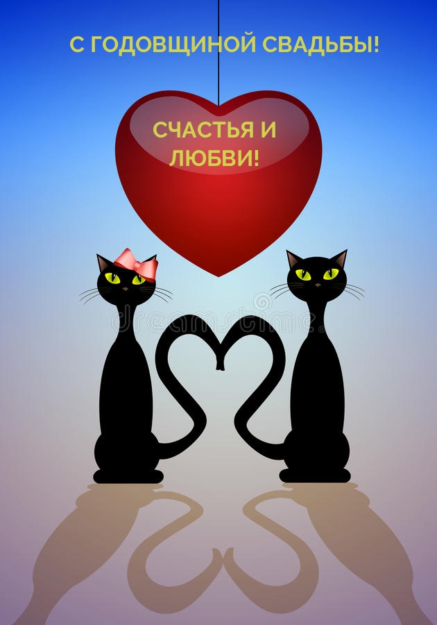 С ГОДОВЩИНОЙ СВАДЬБЫ! СЧАСТЬЯ И ЛЮБВИ!