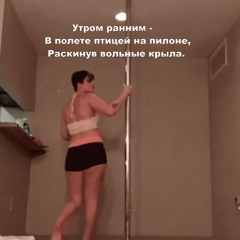 Утром ранним — в полете птицей на пилоне,