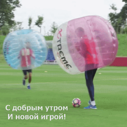 С добрым утром и новой игрой!