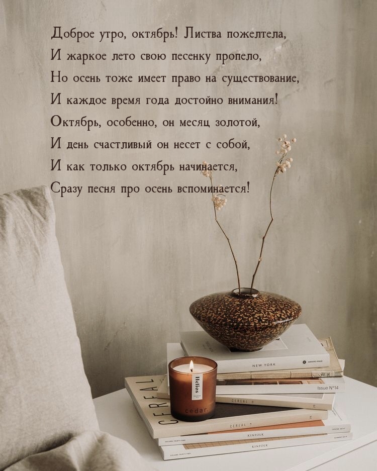 Доброе утро, октябрь! Листва пожелтела