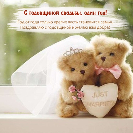 Год от года только крепче пусть становится семья.
