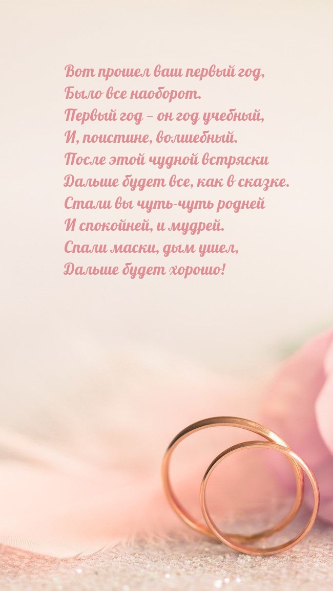 Вот прошел ваш первый год, было все наоборот.