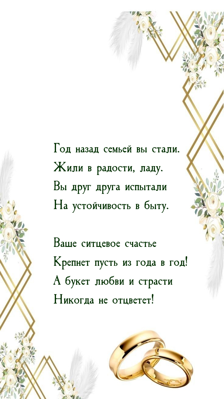 Год назад семьей вы стали. Жили в радости, ладу.