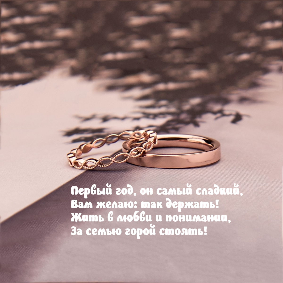Первый год, он самый сладкий, Вам желаю: так держать!