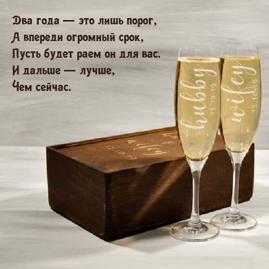 Два года — это лишь порог, а впереди огромный срок