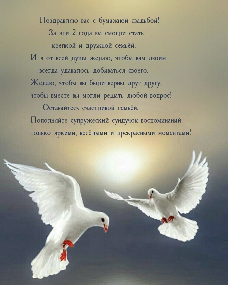 С бумажной свадьбой! Пополняйте супружеский сундучок