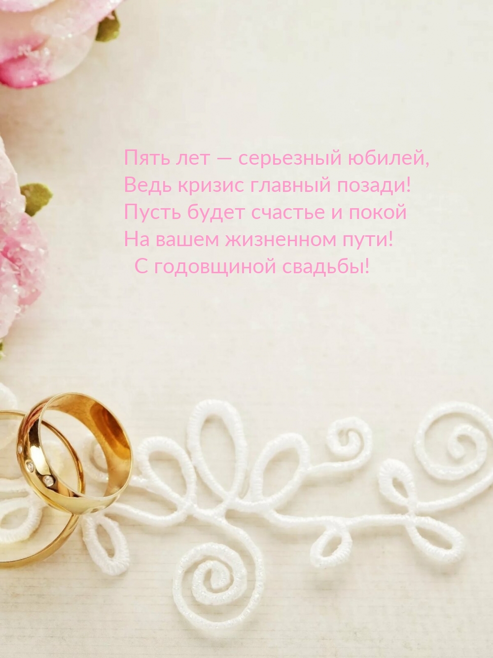 Пять лет — серьезный юбилей, ведь кризис главный позади!