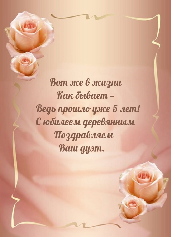Вот же в жизни как бывает — ведь прошло уже 5 лет!